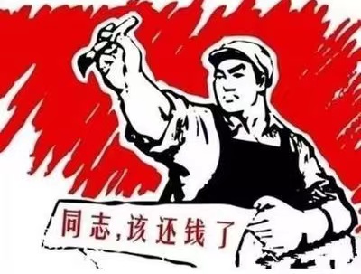 梅县区个人债务清收